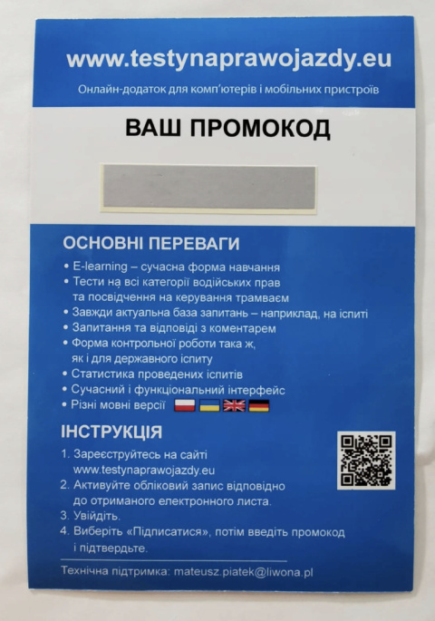Testy Prawo Jazdy Online kat.A,B,C,D,T w języku ukraińskim. Testy Prawo Jazdy Online kat.A,B,C,D,T w języku ukraińskim.